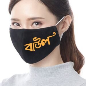 StyleOFF Printed Masks